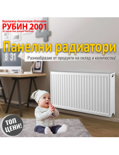 Панелен радиатор H300x1800mm (2286W) 2