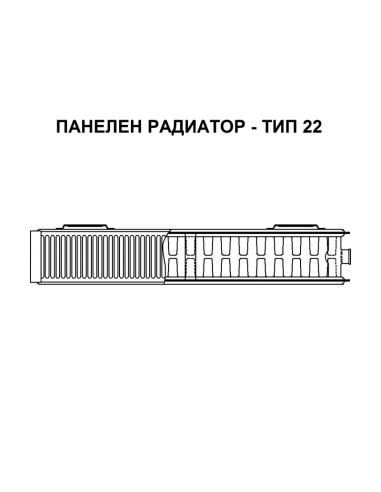 Панелен радиатор H500x400mm (772W)