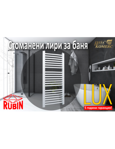 Стоманена лира за баня LUX 1490/500 - 1183W