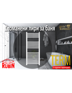 Стоманена лира за баня Term 400/800 - 413W