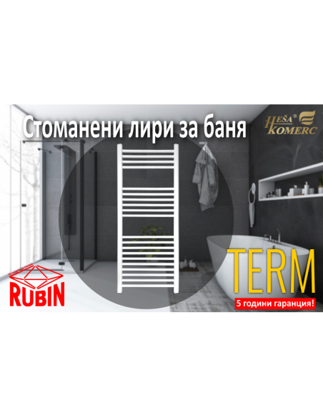 Стоманена лира за баня Term 400/1000 - 490W