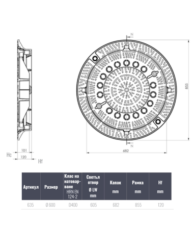 Чугунен капак Ф600 D400 самонивелиращ с отвори и заключване
