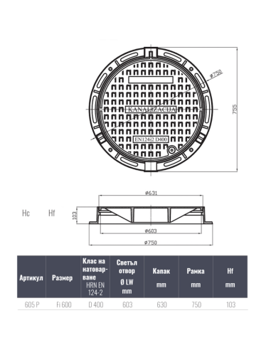 Чугунен капак Ф600 D400  плътен със заключване.