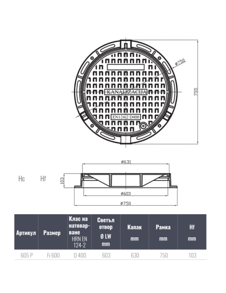 Чугунен капак Ф600 D400  плътен със заключване.