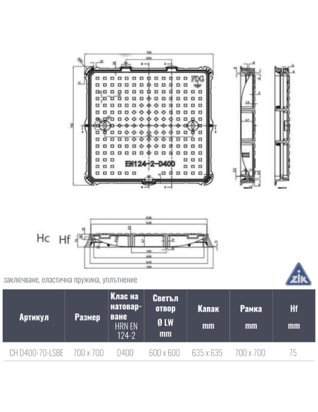 Чугунен капак 600x600 D400 плътен, квадратен