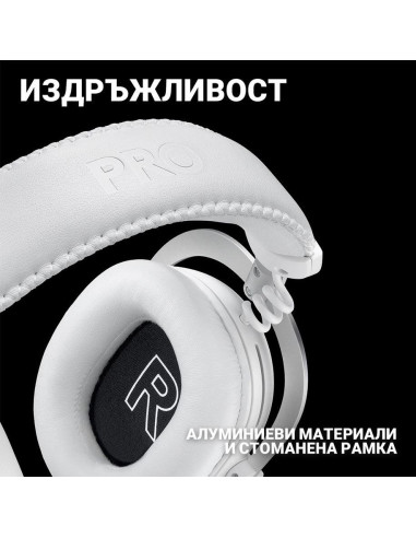 Безжични Геймърски слушалки Logitech PRO X 2 LIGHTSPEED