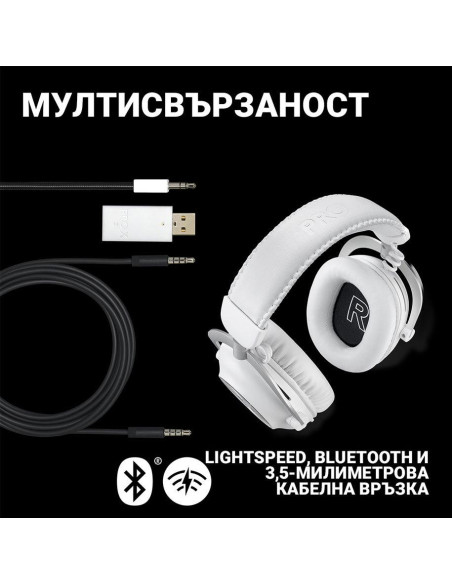 Безжични Геймърски слушалки Logitech PRO X 2 LIGHTSPEED
