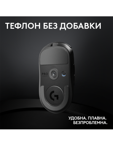 Геймърска мишка Logitech G Pro X Superlight 2 Wireless