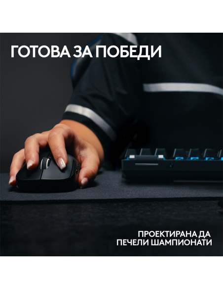 Геймърска мишка Logitech G Pro X Superlight 2 Wireless