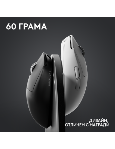 Геймърска мишка Logitech G Pro X Superlight 2 Wireless White