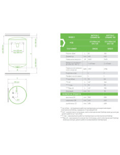 Електрически бойлер TESY Anticalc Ceramic 82л. 2400W, вертикален