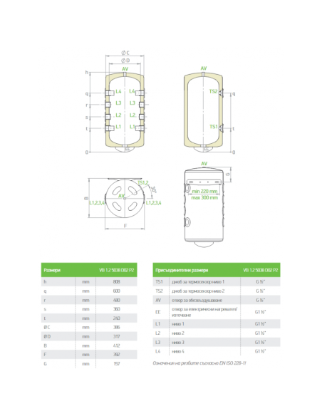 Буферен съд TESY 50л за термопомпена система - неемайлиран