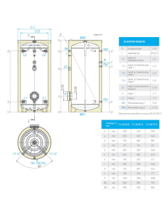 Бойлер/буфер TESY /EV 300 65 B/ 300л - емайлиран 2